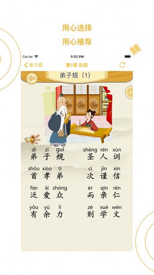 蒙学小书童截图
