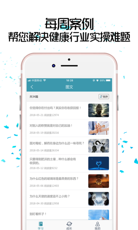 大春之道app截图