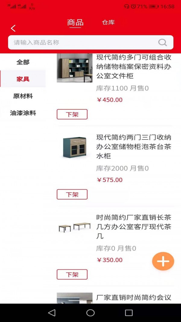 壹站空间商家端截图