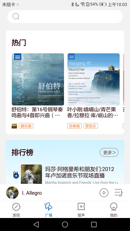 库克音乐截图