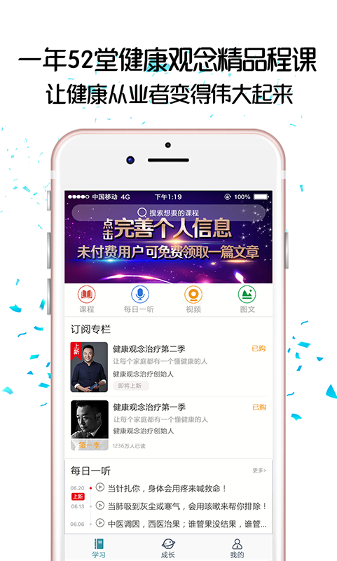 大春之道app截图
