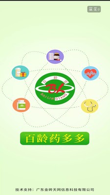 百龄药多多app截图
