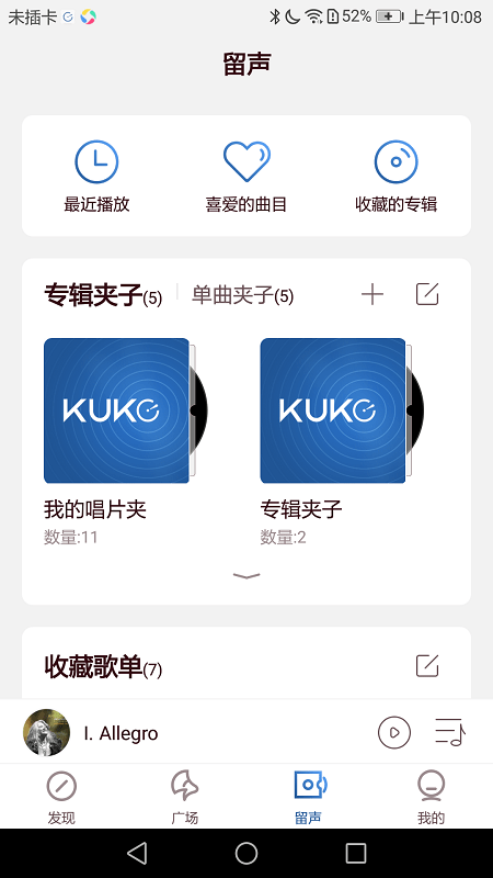 库克音乐截图