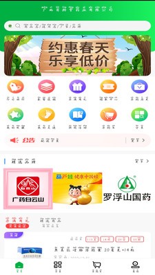 百龄药多多app截图