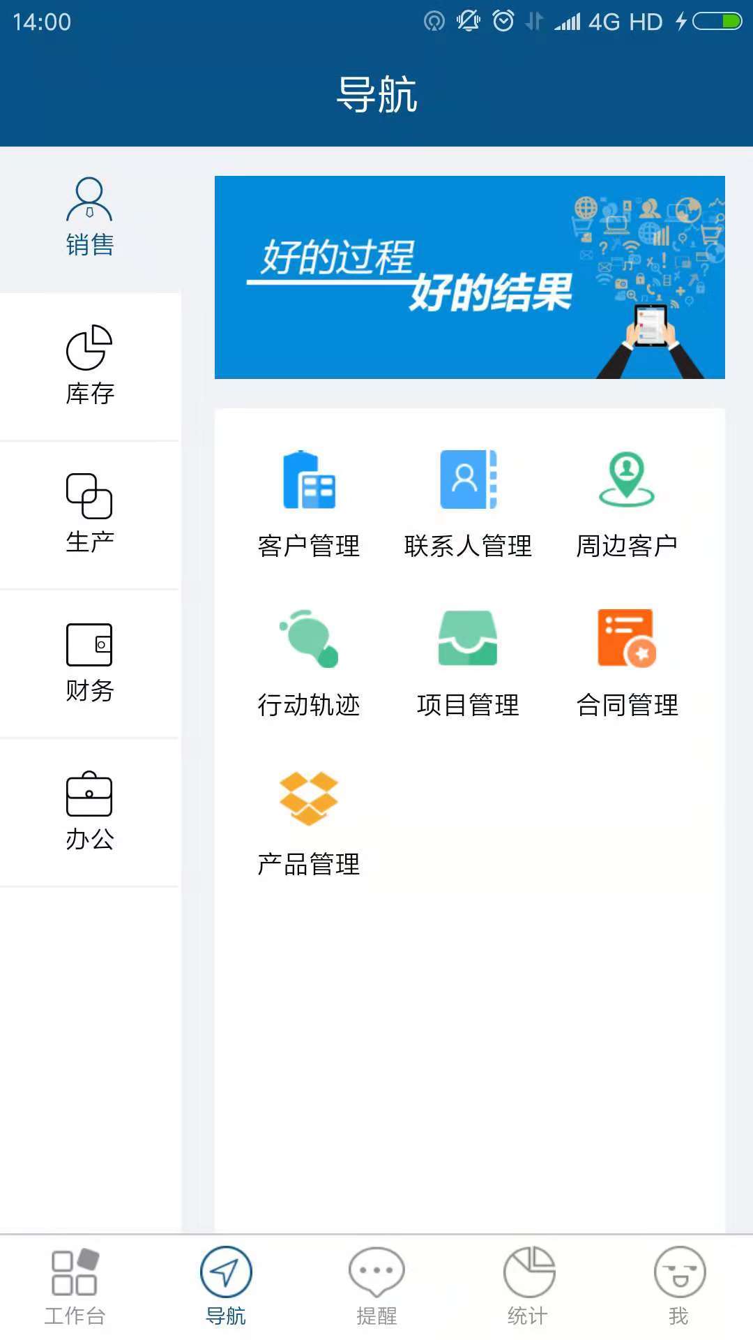 智邦国际ERP系统截图