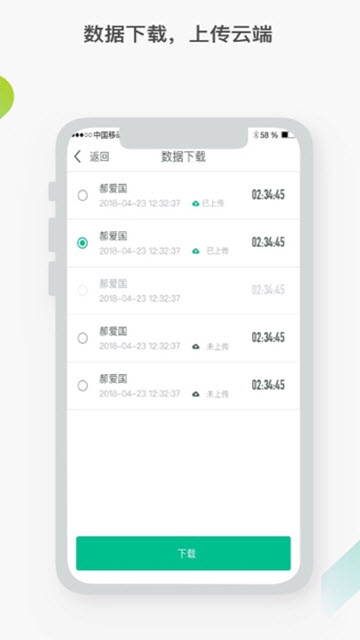观心企业版截图