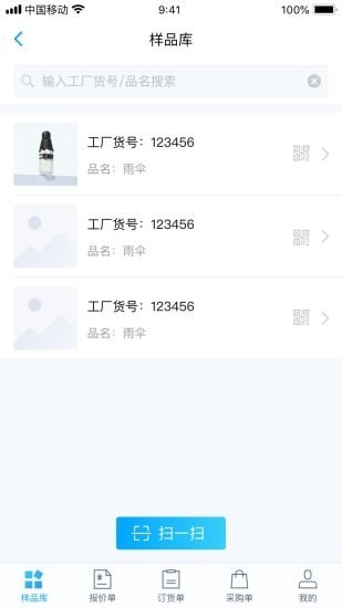 凌壹店面版截图