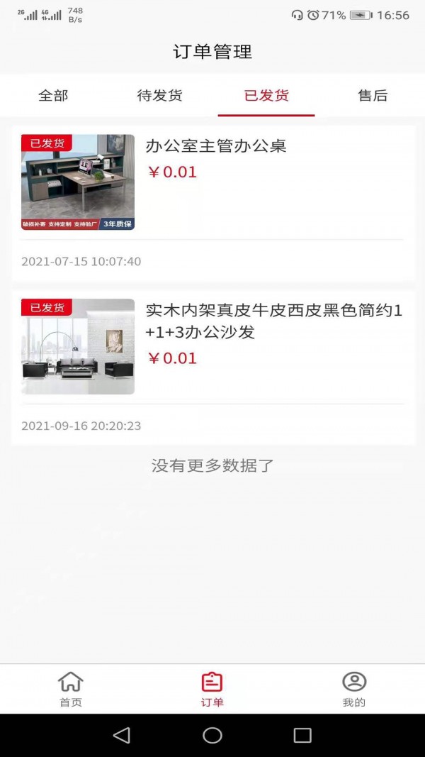 壹站空间商家端截图