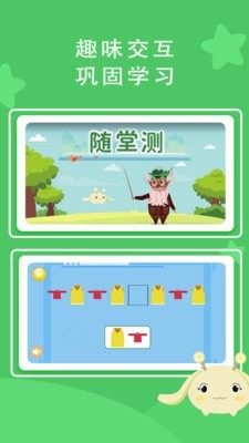 树博士天赋课截图