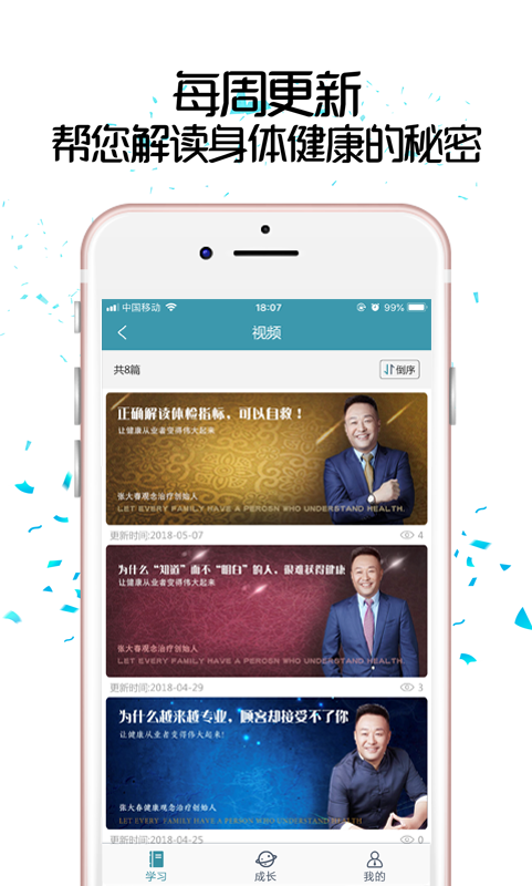 大春之道app截图