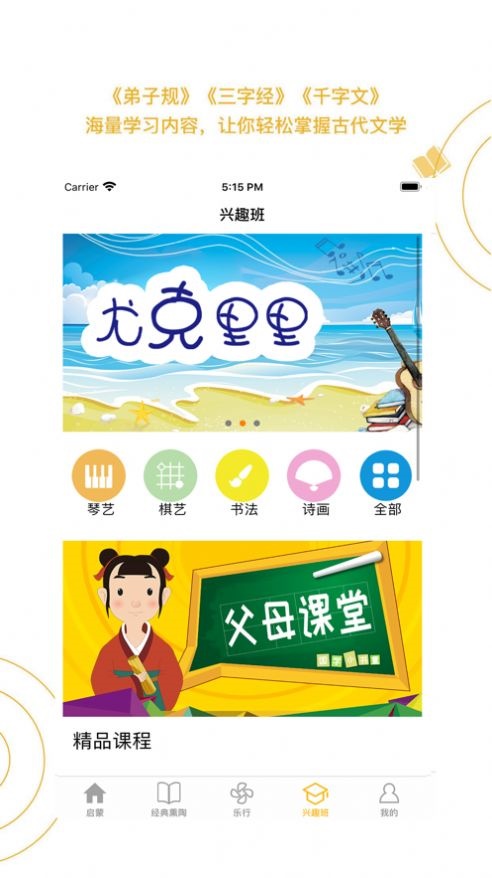 蒙学小书童截图