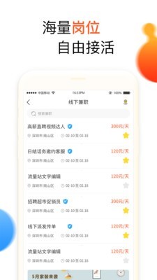 兼职啦