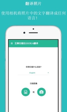 王牌扫描仪客户端截图