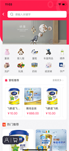 多爱商城截图