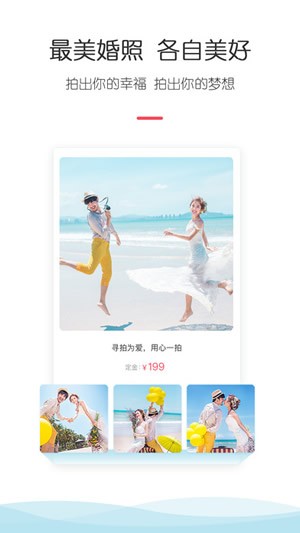 寻拍截图