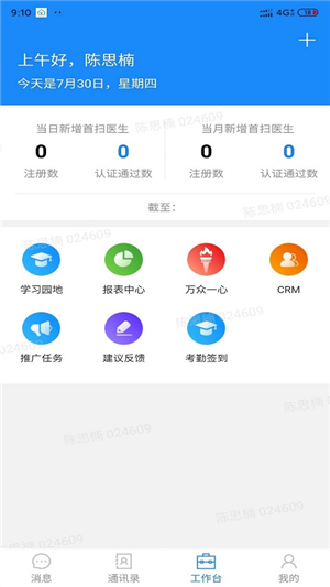 助医邦截图