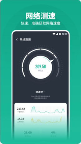 神行WiFi截图