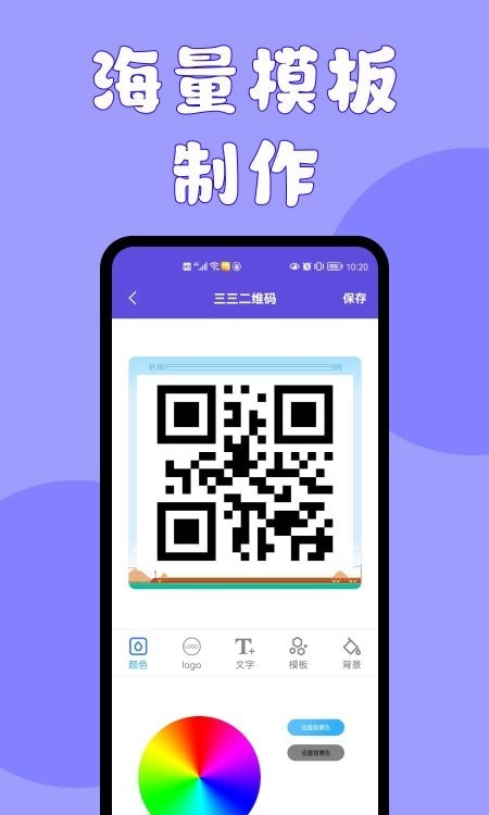 三三二维码截图