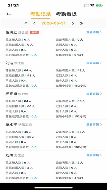 湘匠牛工截图