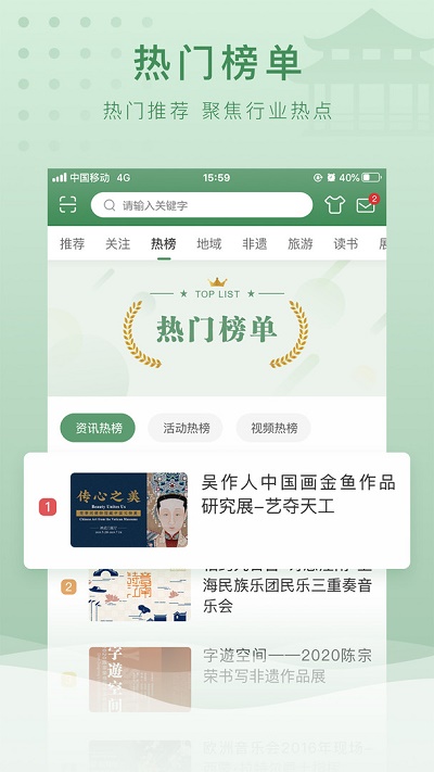 文旅e点通截图