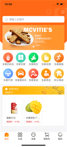 多爱商城截图