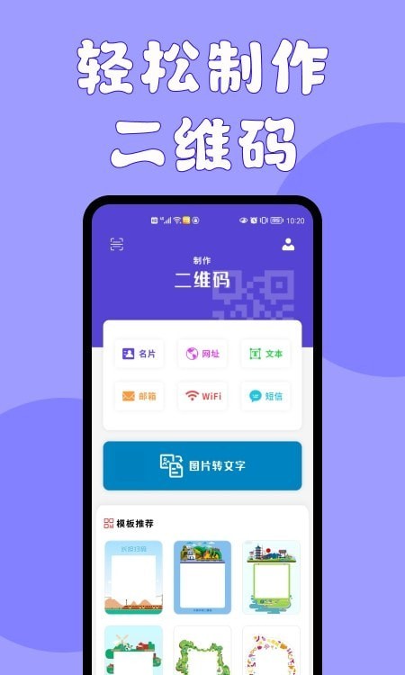 三三二维码截图