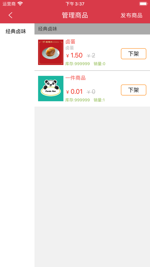 熊骑士商家端截图