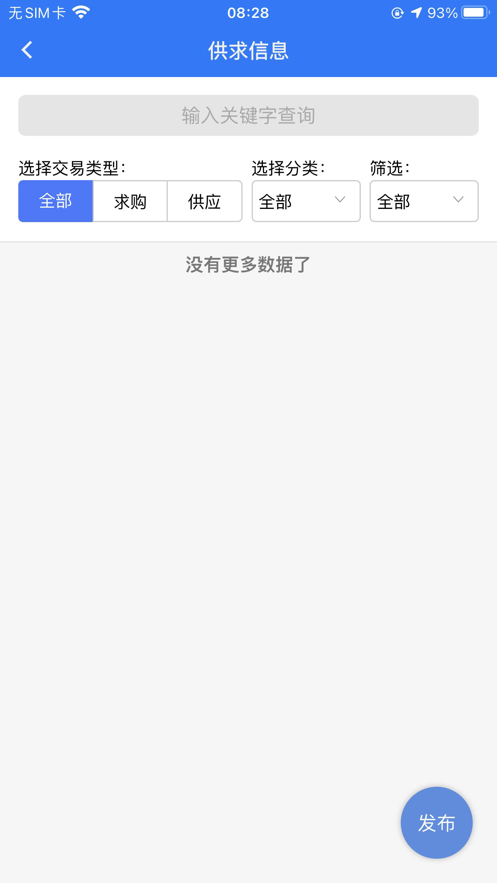 智慧兽医通用版app截图