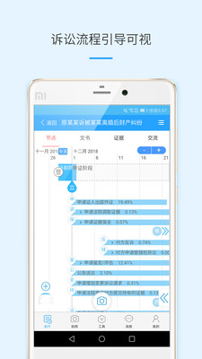 律呗截图