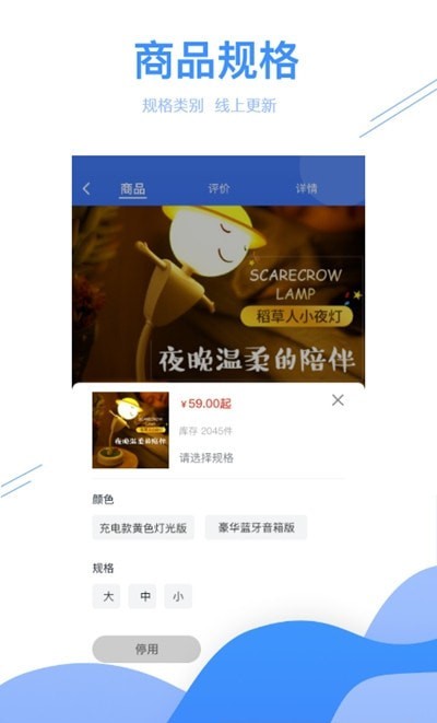 智慧之选商家版截图