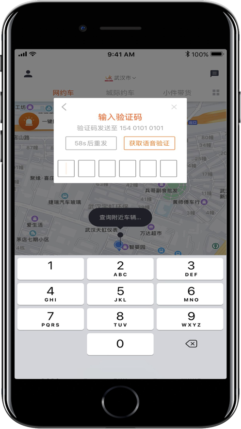 优客出行乘客软件截图