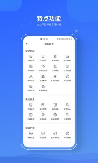 信易知截图