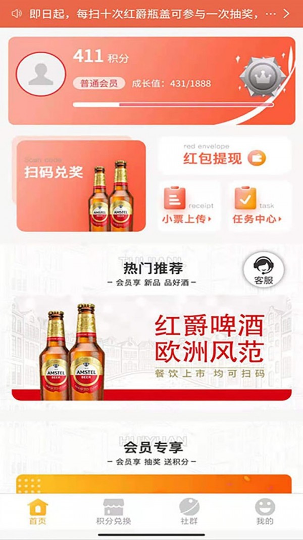 会员加截图