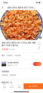 多爱商城截图
