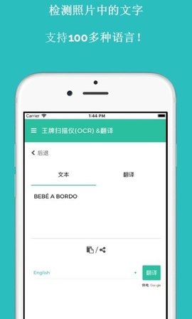 王牌扫描仪客户端截图