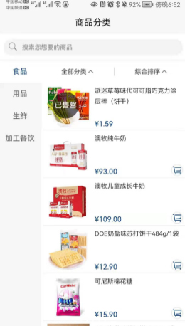联华蓝远截图