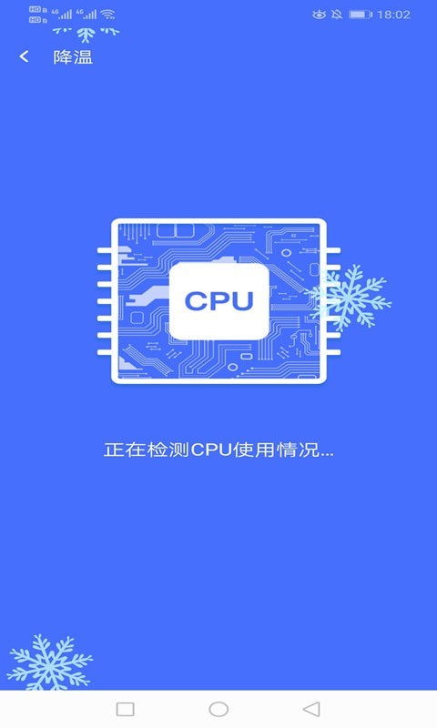 绚火WiFi截图