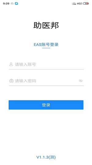 助医邦截图