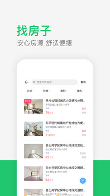 供求世界截图