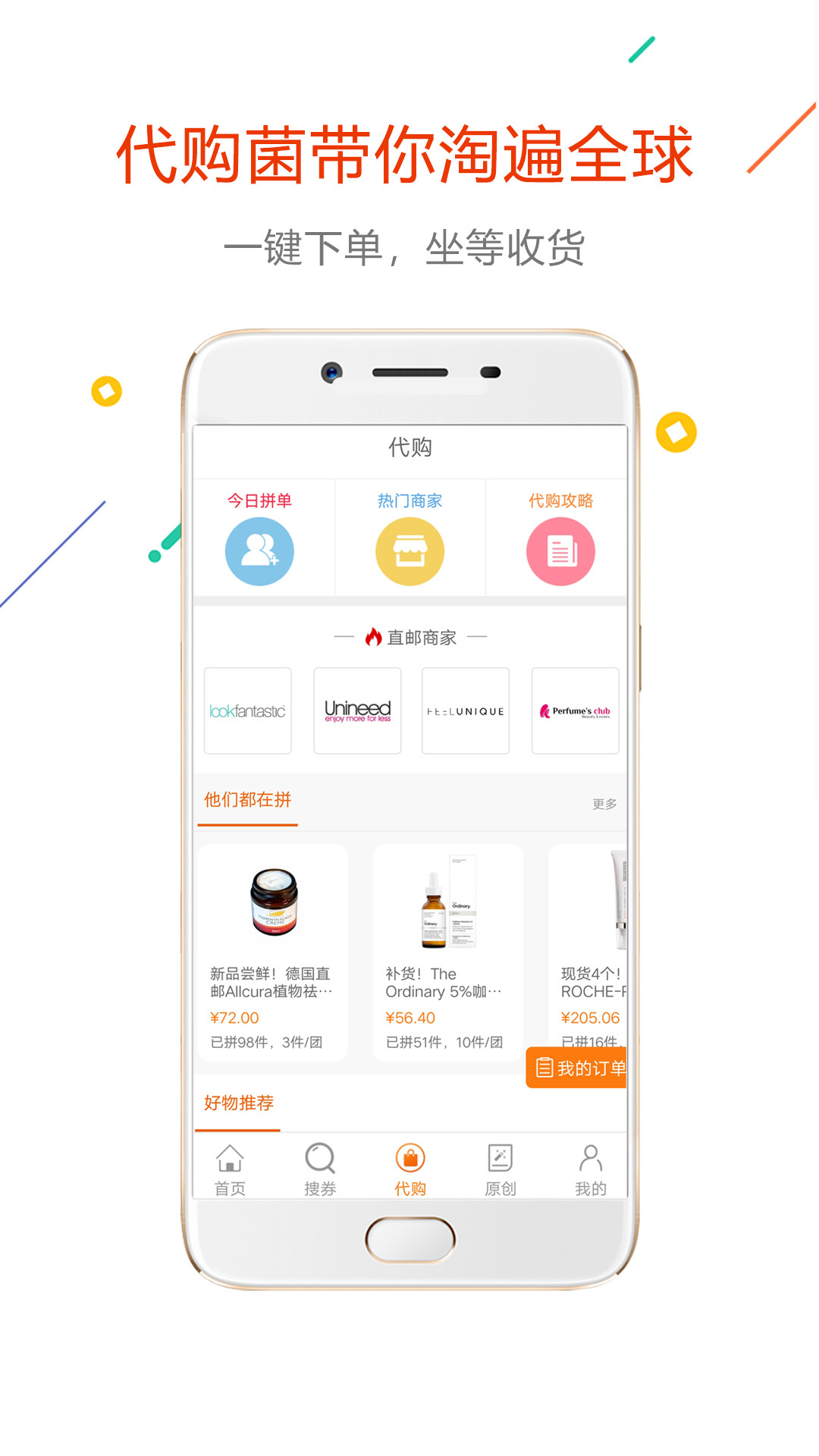 没得比app截图