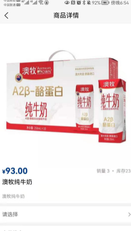 联华蓝远截图