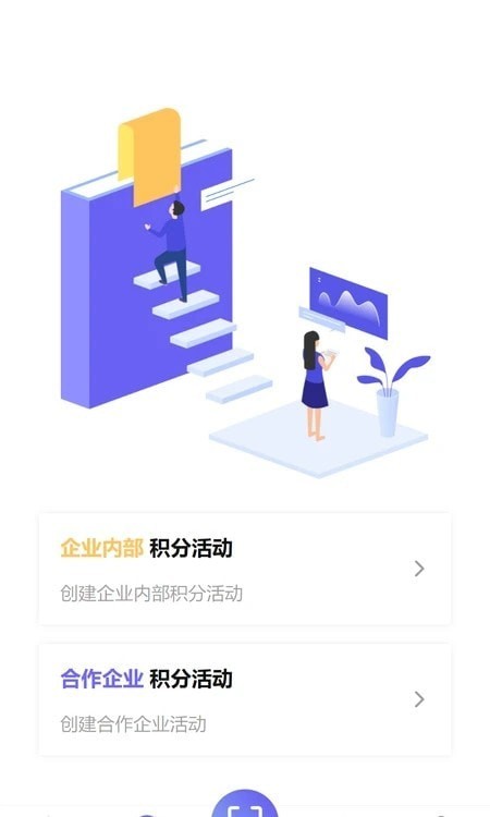 积秘企业版截图