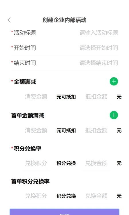 积秘企业版截图