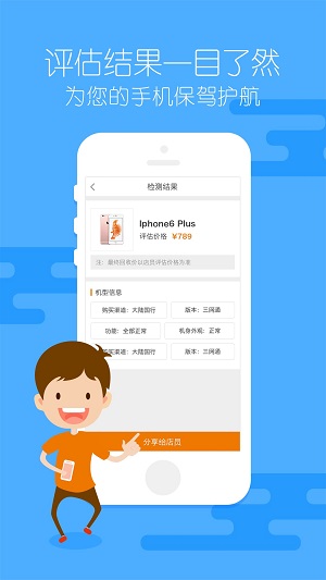 验机助手