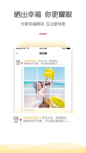 寻拍截图