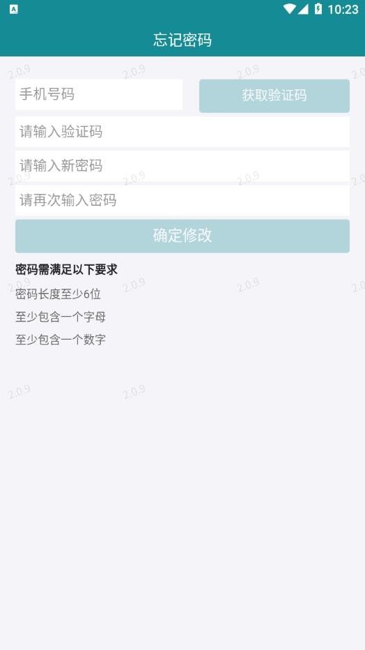 美众云员工端app截图