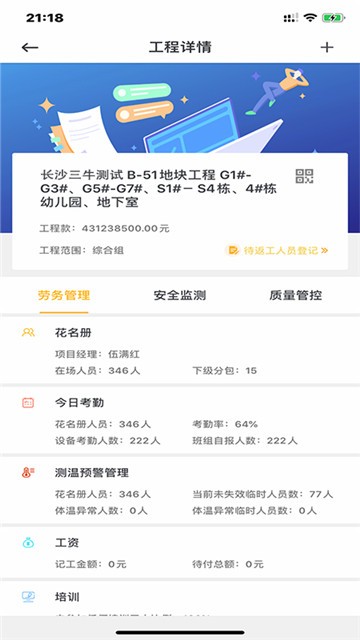 湘匠牛工截图