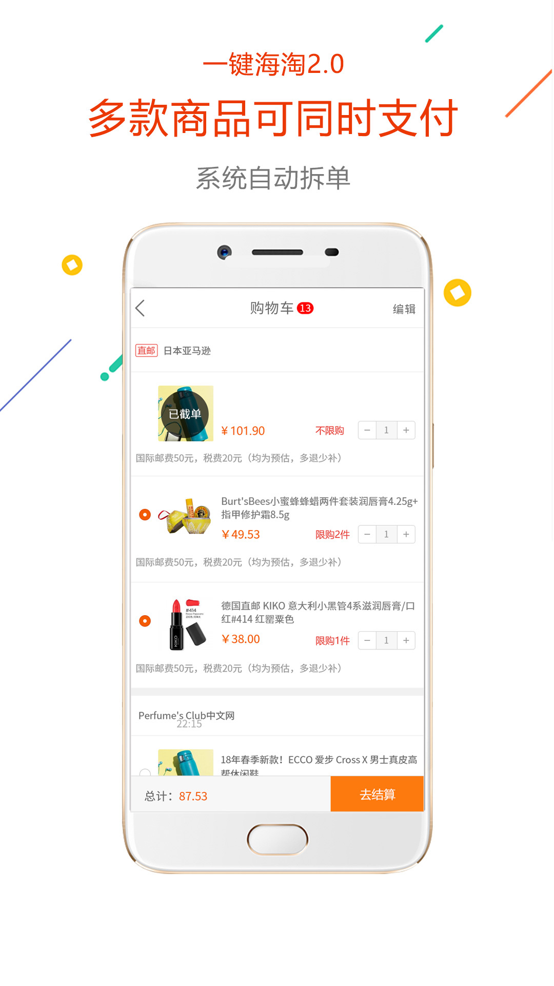 没得比app截图
