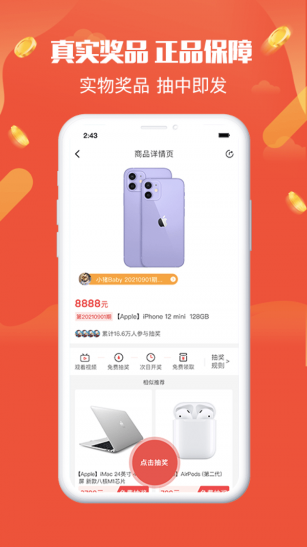 全民乐园截图