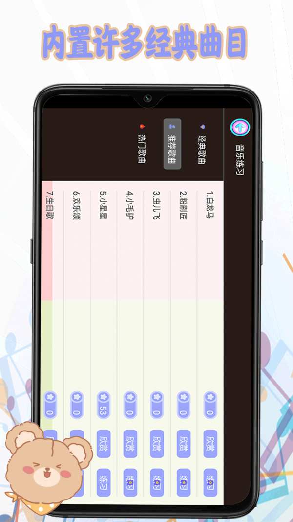 钢琴乐队截图